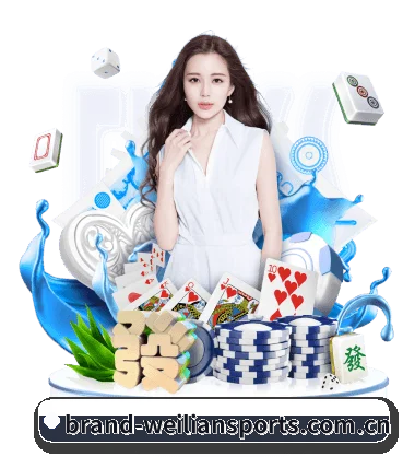 威廉体育 APP | William